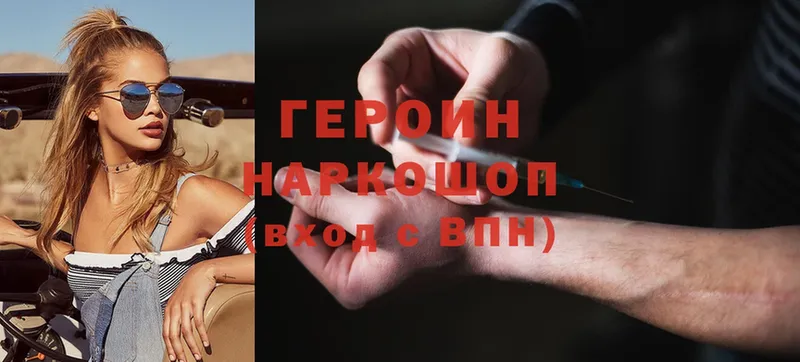 где продают наркотики  Ардатов  ГЕРОИН Heroin 