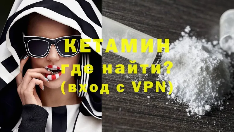 наркотики  Ардатов  КЕТАМИН VHQ 