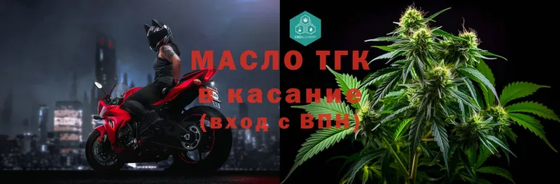 mega ссылка  Ардатов  ТГК THC oil 